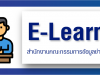 elearning