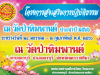 โครงการส่งเสริมการปฏิบัติธรรม  ณ  วัดป่าหิมพานต์