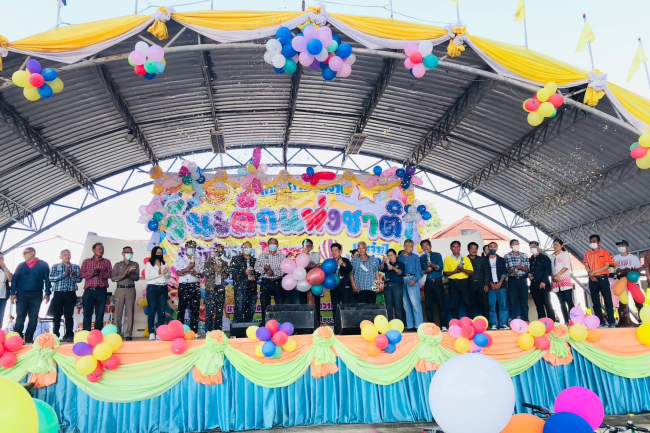งานวันเด็กแห่งชาติ  ประจำปี 2566