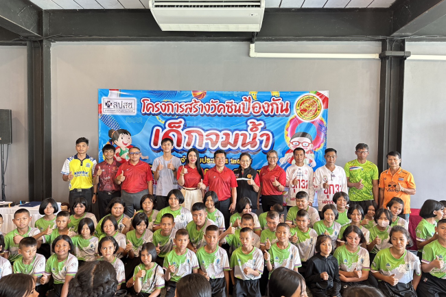โครงการสร้างวัคซีนป้องกันเด็กจมน้ำ ประจำปีงบประมาณ 2567