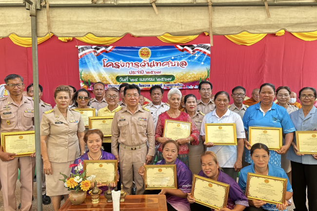 ครงการวันเทศบาล 24 เมษายน 