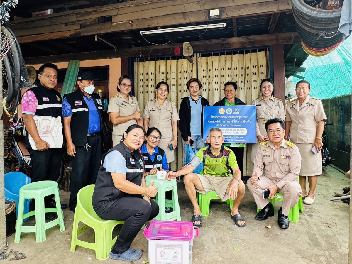 โครงการส่งเสริมทันตสุขภาพ ในกลุ่มผู้พิการและผู้ที่มีภาวะพึ่งพิง ประจำปีงบประมาณ 2567 