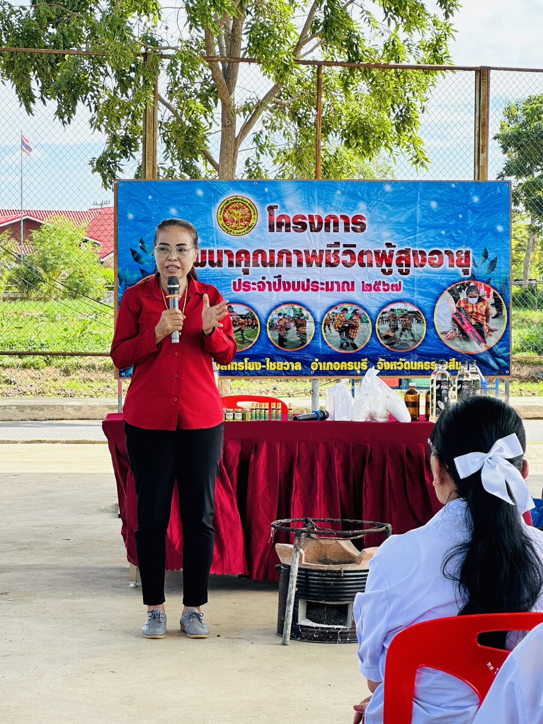 โครงการพัฒนาคุณภาพชีวิตผู้สูงอายุ ประจำปี 2567 