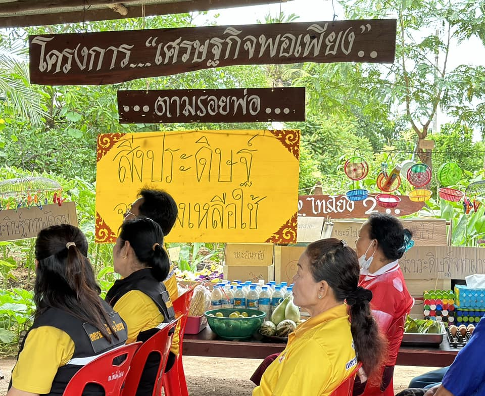 โครงการจัดการขยะอย่างมีส่วนร่วม ประจำปีงบประมาณ 2567