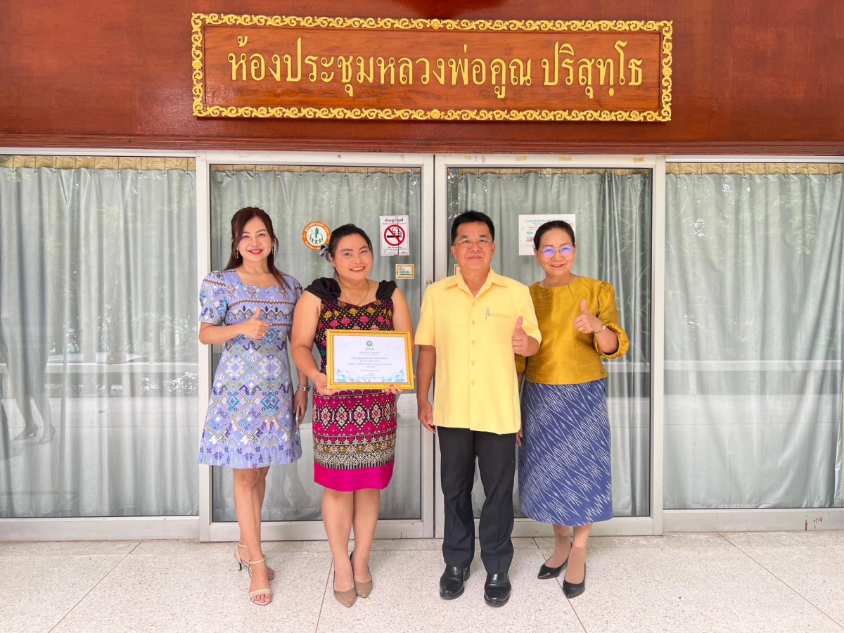 รับมอบเกียรติบัตร ระดับ ดีเด่น โรงเรียนผู้สูงอายุเทศบาลตำบลไทรโยง-ไชยวาล  