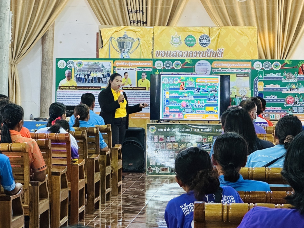 โครงการฝึกอบรมสัมมนาศึกษาดูงาน ของคณะกรรมการชุมชน คณะผู้บริหาร สมาชิกสภาเทศบาล พนักงานเทศบาล เจ้าหน้าที่ประสานงานชุมชนประชาชนที่เกี่ยวข้องและหน่วยงานราชการ ประจำปีงบประมาณ 2567 