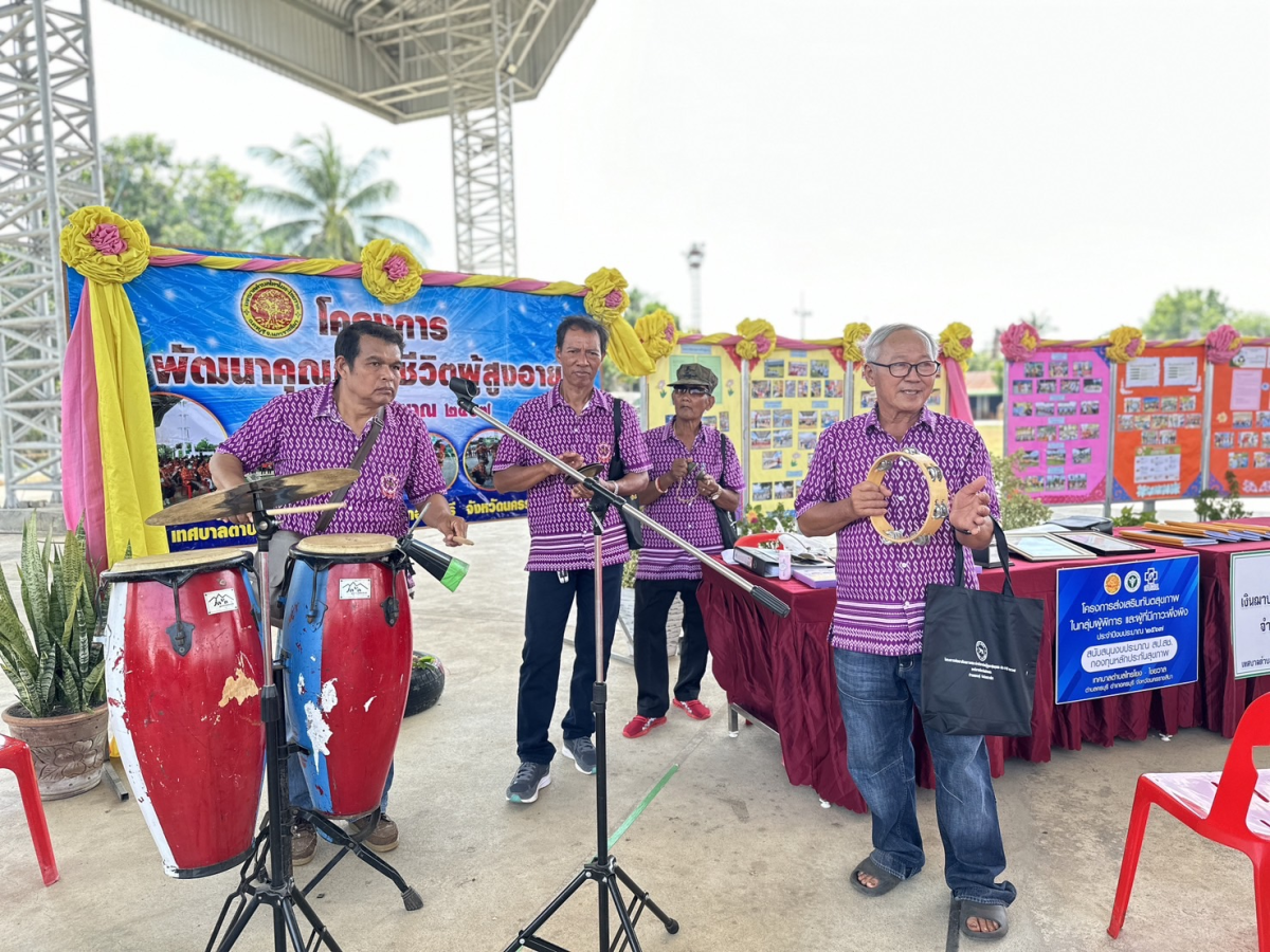 โครงการพัฒนาคุณภาพชีวิตผู้สูงอายุ 