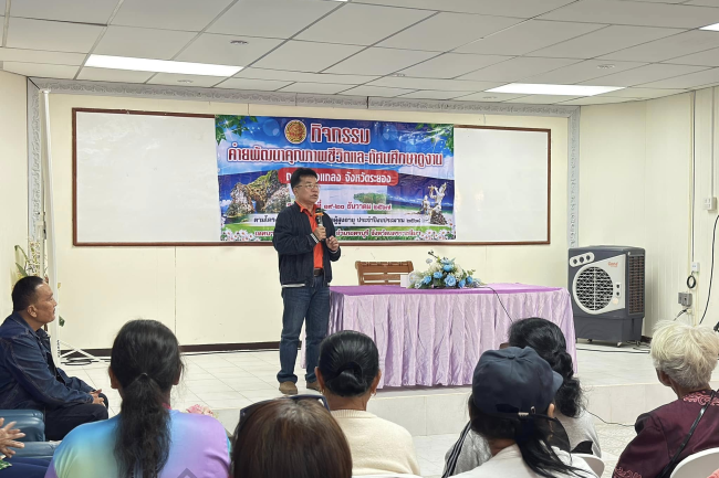 เทศบาลตำบลไทรโยง - ไชยวาล จัดกิจกรรมค่ายพัฒนาคุณภาพชีวิตผู้สูงอายุ ตามโครงการพัฒนาคุณภาพชีวิตผู้สูงอายุประจำปีงบประมาณ 2568