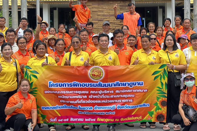 เทศบาลตำบลไทรโยง-ไชยวาล ดำเนินโครงการฝึกอบรมสัมมนาศึกษาดูงาน