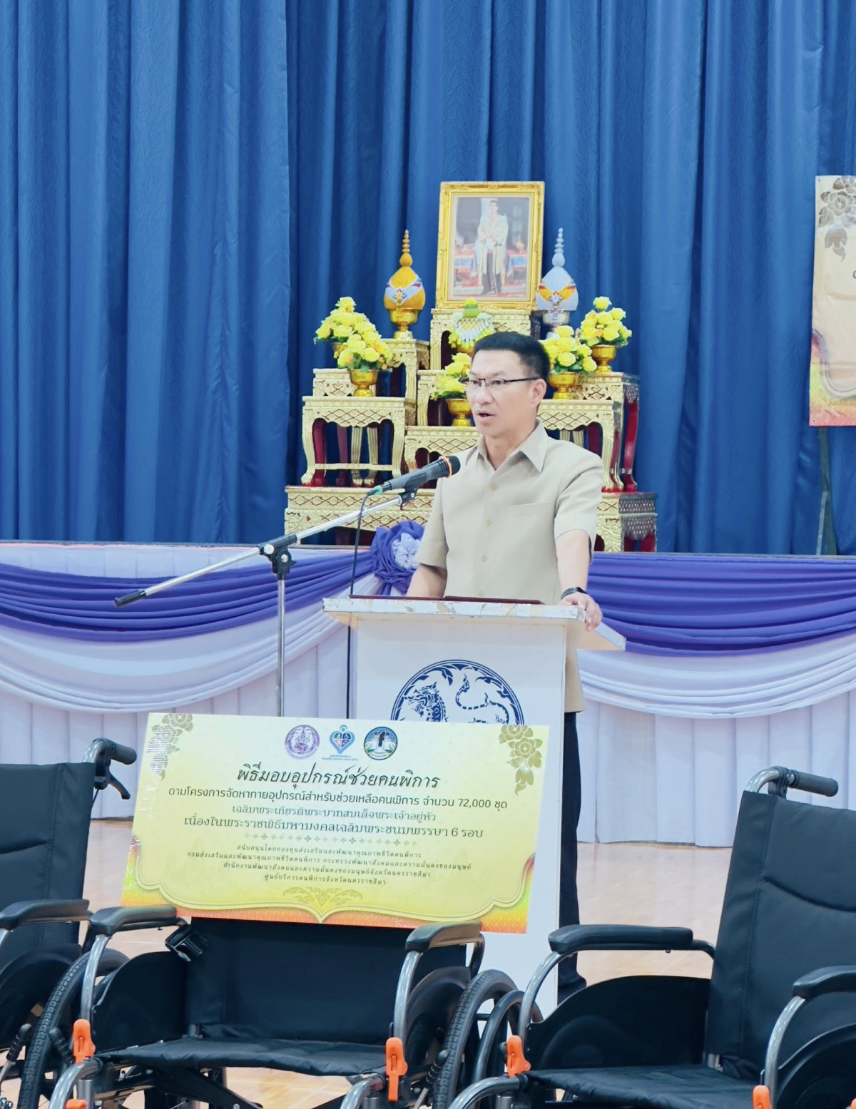 ทศบาลตำบลไทรโยง-ไชยวาล โดยนางสาวสุดใจ ศรีระกิ่ง ปลัดเทศบาล ปฏิบัติหน้าที่นายกเทศมนตรีตำบลไทรโยง-ไชยวาล เข้าร่วมพิธีรับมอบอุปกรณ์ช่วยความพิการประเภทรถเข็นนั่ง (Wheel chair) โดยสำนักงานพัฒนาสังคมและความมั่นคงของมนุษย์ จังหวัดนครราชสีมา