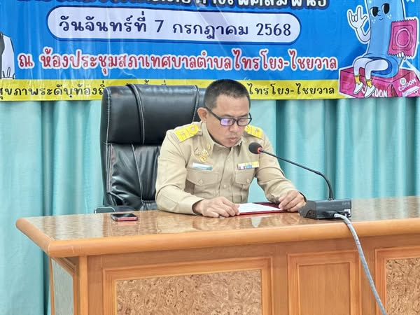 เทศบาลตำบลไทรโยง-ไชยวาล นำโดยนายสุรัน จันทร์สง่า นายกเทศมนตรี เป็นประธานเปิดโครงการรักเป็น ปลอดภัย ไม่ท้องก่อนวัย ห่างไกลโรคติดต่อทางเพศสัมพันธ์