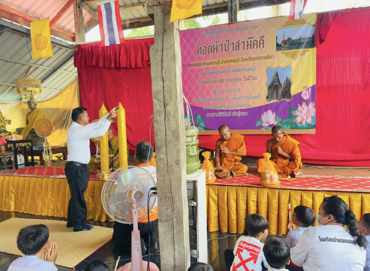 เทศบาลตำบลไทรโยง-ไชยวาล นำโดยนายไพฑูรย์ หัสครบุรี รองนายกเทศมนตรี พร้อมด้วยคณะผู้บริหาร สมาชิกสภาเทศบาล ปลัดเทศบาล รองปลัดเทศบาล ผู้อำนวยการกองคลัง เจ้าหน้าที่พนักงานเทศบาล คณะครูและนักเรียนศูนย์พัฒนาเด็กเล็กเทศบาลตำบลไทรโยง-ไชยวาล คณะครูและนักเรียนโรงเรียนบ้านไชยวาล คณะครูและนักเรียนโรงเรียนบ้านดอนแสนสุข คณะกรรมการชุมชนและพี่น้องประชาชน ที่เข้าร่วมโครงการจัดงานประเพณีแห่เทียนพรรษา ประจำปี 2568