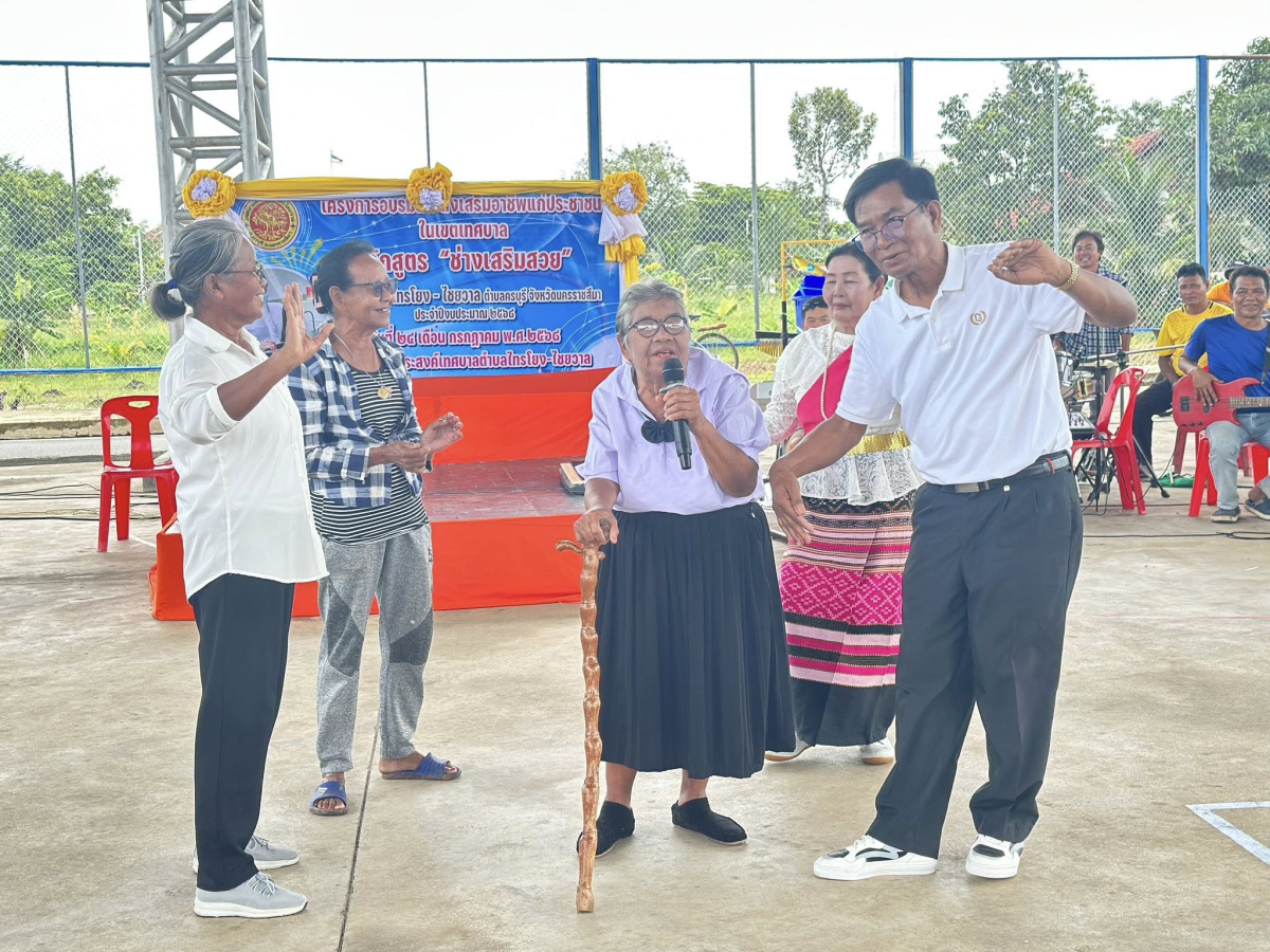 เทศบาลตำบลไทรโยง-ไชยวาล ได้จัดโครงการพัฒนาคุณภาพชีวิตผู้สูงอายุ ประจำปี 2568 โดยมีนายสุรัน จันทร์สง่า นายกเทศมนตรีตำบลไทรโยง-ไชยวาล เป็นประธานเปิดโครงการพัฒนาคุณภาพชีวิตผู้สูงอายุ พร้อมด้วยคณะผู้บริหาร สมาชิกสภาเทศบาล ปลัดเทศบาล รองปลัดเทศบาล ผู้อำนวยการกองคลัง ผู้อำนวยการกองสาธารณสุขฯ พนักงานเจ้าหน้าที่เทศบาลและนักเรียนผู้สูงอายุ ร่วมต้อนรับคณะองค์การบริหารส่วนตำบลประสุข อำเภอชุมพวง ที่ได้เดินทางมาศึกษาดูงานเกี่ยวกับการจัดกิจกรรมโรงเรียนผู้สูงอายุ