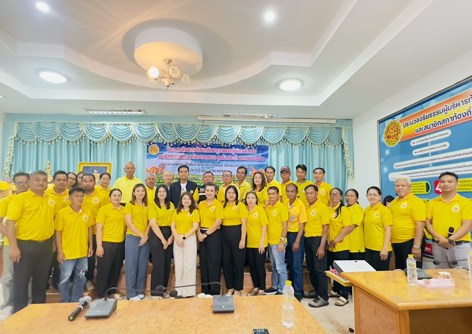 เทศบาลตำบลไทรโยง-ไชยวาล ได้ดำเนินโครงการฝึกอบรมสัมมนาศึกษาดูงานของผู้บริหารท้องถิ่น สมาชิกสภาเทศบาล พนักงานเทศบาล ลูกจ้างประจำ และพนักงานจ้าง ประจำปี 2568 โดยมีนายอนันต์ ถ้ำทอง ท้องถิ่นจังหวัดนครราชสีมา เป็นประธานเปิดโครงการฯ พร้อมทั้งเป็นวิทยากรให้ความรู้ แก่คณะผู้บริหาร สมาชิกสภาเทศบาล พนักงานเทศบาล ลูกจ้างประจำและพนักงานจ้าง โดยในวันที่ 28 - 31 กรกฎาคม 2568