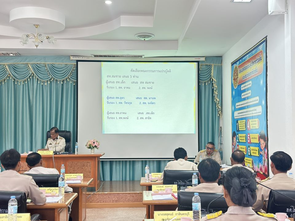 เทศบาลตำบลไทรโยง-ไชยวาล จัดให้มีการประชุมสภาเทศบาลตำบลไทรโยง-ไชยวาล สมัยสามัญ สมัยที่ 3 ประจำปี พ.ศ. 2568