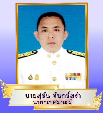 นายก