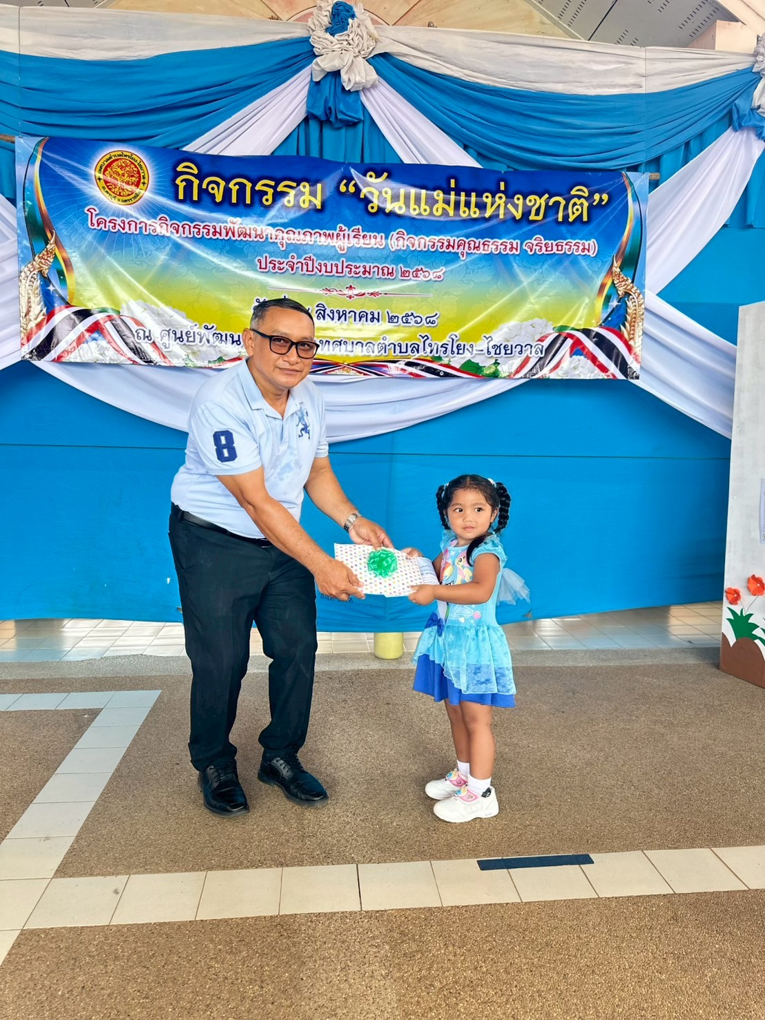 ศูนย์พัฒนาเด็กเล็กเทศบาลตำบลไทรโยง-ไชยวาล ได้จัดโครงการกิจกรรมพัฒนาคุณภาพผู้เรียน (กิจกรรมคุณธรรม จริยธรรม) ประจำปีงบประมาณ 2568 "กิจกรรมวันแม่แห่งชาติ"