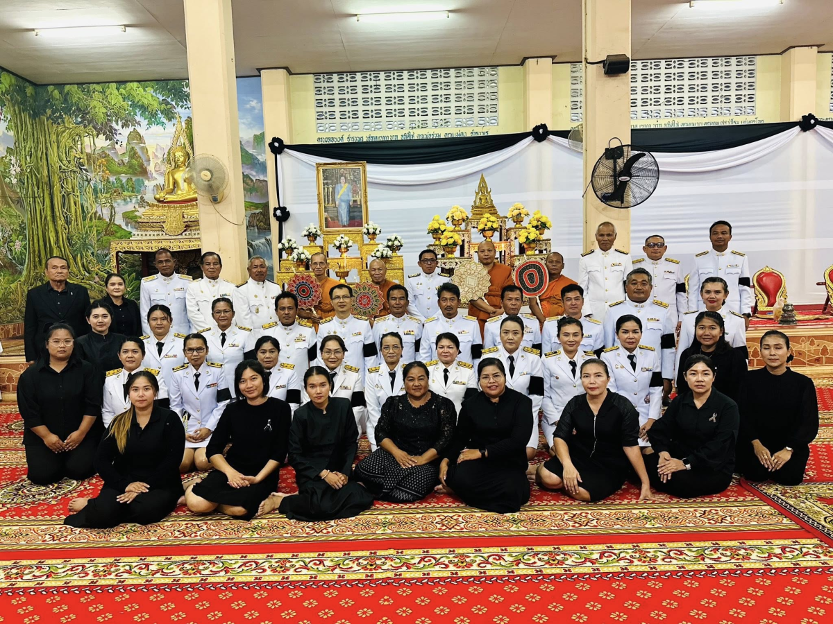 วันที่ 12 พฤศจิกายน 2568 เวลา 17.00 น. นายสุรัน จันทร์สง่า นายกเทศมนตรีตำบลไทรโยง-ไชยวาล พร้อมด้วยคณะผู้บริหาร สมาชิกสภาเทศบาล ข้าราชการ พนักงานเจ้าหน้าที่เทศบาลฯ และพสกนิกรชาวอำเภอครบุรี เข้าร่วมพิธีบำเพ็ญกุศลสวดพระอภิธรรม เพื่อถวายพระราชกุศลแด่สมเด็จพระนางเจ้าสิริกิติ์ พระบรมราชินีนาถ พระบรมราชชนนีพันปีหลวง