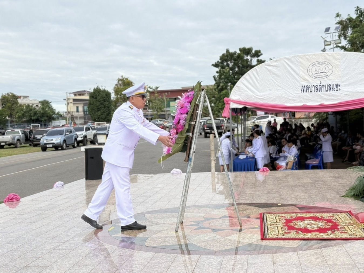 ทศบาลตำบลไทรโยง-ไชยวาล นำโดยนายสุรัน จันทร์สง่า นายกเทศมนตรีตำบลไทรโยง-ไชยวาล พร้อมด้วยคณะผู้บริหาร สมาชิกสภาเทศบาล ข้าราชการ ผู้ใหญ่บ้าน และพนักงานเจ้าหน้าที่เทศบาล ร่วมพิธีวางพวงมาลาถวายราชสักการะ เพื่อระลึกถึงพระมหากรุณาธิคุณ “ เนื่องในวันปิยมหาราช 23 ตุลาคม ”