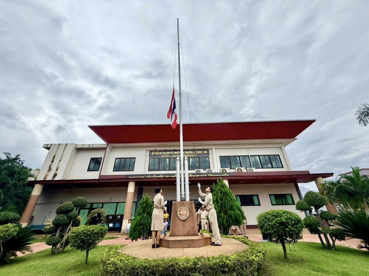 ทศบาลตำบลไทรโยง-ไชยวาล นำโดยนายสุรัน จันทร์สง่า นายกเทศมนตรีฯ พร้อมด้วยคณะผู้บริหาร สมาชิกสภาเทศบาล ข้าราชการ พนักงาน และเด็กนักเรียนศูนย์พัฒนาเด็กเล็กเทศบาลฯ ดำเนินกิจกรรมเคารพธงชาติและร้องเพลงชาติไทย เนื่องในวันพระราชทานธงชาติไทย เพื่อเป็นการน้อมรำลึกในพระมหากรุณาธิคุณพระบาทสมเด็จพระมงกุฎเกล้าเจ้าอยู่หัว รัชกาลที่ 6 ที่ทรงพระราชทานธงไตรรงค์เป็นธงชาติไทย ณ บริเวณหน้าเสาธง เทศบาลตำบลไทรโยง-ไชยวาล