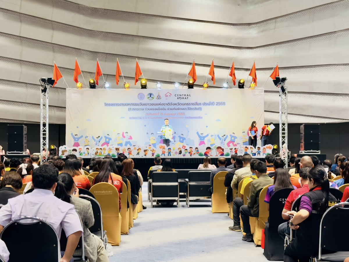 ทศบาลตำบลไทรโยง-ไชยวาล นำโดยนายสุรัน จันทร์สง่า นายกเทศมนตรี พร้อมด้วยนางสาวสุดใจ ศรีระกิ่ง ปลัดเทศบาล และนายธีรเดช พงษ์กระโทก นักพัฒนาชุมชนชำนาญการ เข้ารับประกาศเกียรติบัตรเป็นหน่วยงานที่มีการขับเคลื่อนงานสภาเด็กและเยาวชนดีเด่น โครงการมหกรรมวันเยาวชนแห่งชาติจังหวัดนครราชสีมา ประจำปี ๒๕๖๘