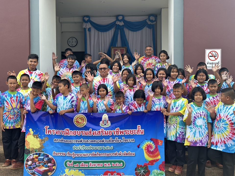 เทศบาลตำบลไทรโยง-ไชยวาล นำโดยนายสุรัน จันทร์สง่า นายกเทศมนตรี เป็นประธานเปิดโครงการฝึกอบรมส่งเสริมอาชีพระยะสั้น สภาเด็กและเยาวชนตำบล/เทศบาลตำบลไทรโยง-ไชยวาล ประจำปีงบประมาณ 2568