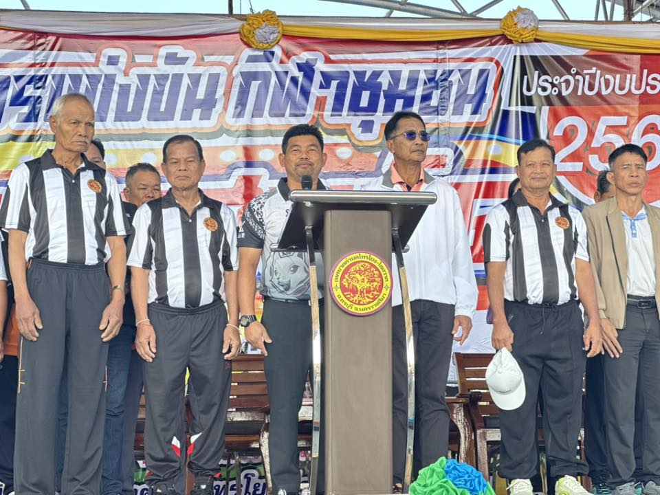 นายชัยวัฒน์ ชู้กระโทก รองนายกองค์การบริหารส่วนจังหวัดนครราชสีมา ให้เกียรติมาเป็นประธานในพิธีเปิดโครงการแข่งขันกีฬาชุมชนต้านยาเสพติด ประจำปี 2569