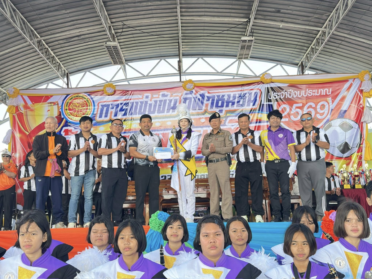 นายชัยวัฒน์ ชู้กระโทก รองนายกองค์การบริหารส่วนจังหวัดนครราชสีมา ให้เกียรติมาเป็นประธานในพิธีเปิดโครงการแข่งขันกีฬาชุมชนต้านยาเสพติด ประจำปี 2569