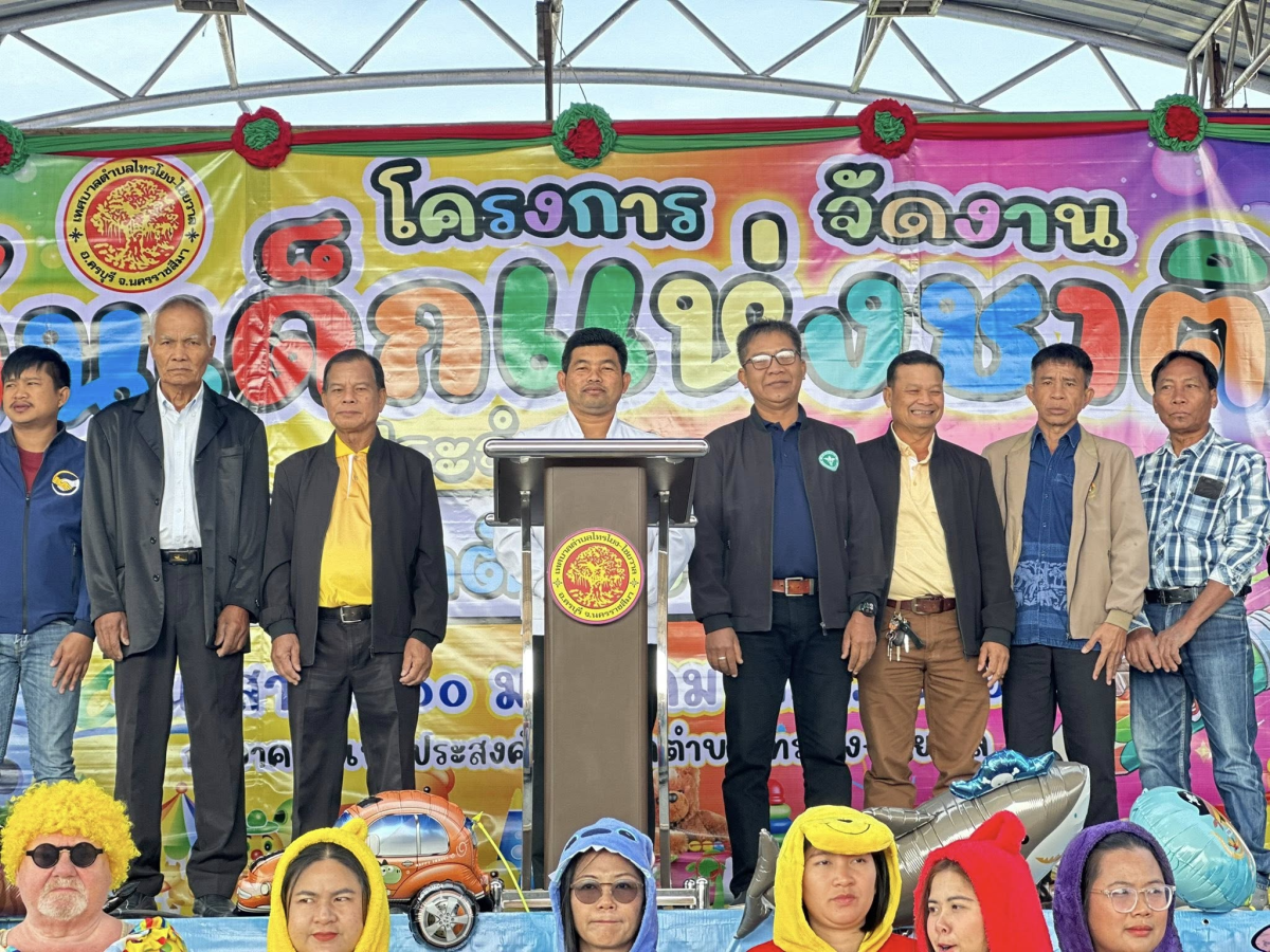 เทศบาลตำบลไทรโยง-ไชยวาล นำโดยนายสุรัน จันทร์สง่า นายกเทศมนตรีตำบลไทรโยง-ไชยวาล พร้อมด้วยคณะผู้บริหาร สมาชิกสภาเทศบาล ปลัดเทศบาล รองปลัดเทศบาล หัวหน้าส่วนราชการ พนักงานและเจ้าหน้าที่เทศบาล ได้จัดงานวันเด็กแห่งชาติ ประจำปี 2569