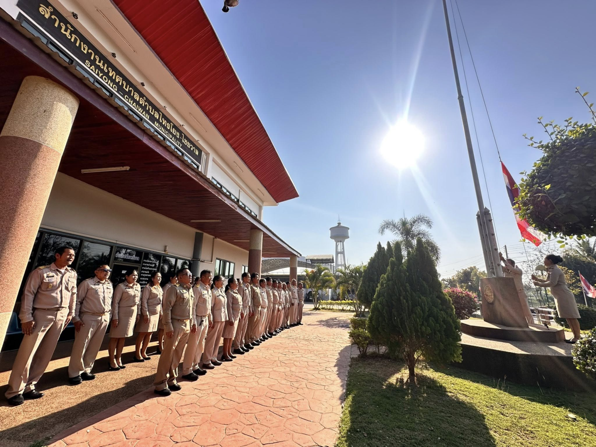 นายสุรัน จันทร์สง่า นายกเทศมนตรีตำบลไทรโยง-ไชยวาล พร้อมด้วยสมาชิกสภาเทศบาล หัวหน้าส่วนราชการ และเจ้าหน้าที่เทศบาลฯ ตั้งแถวเคารพธงชาติไทย ณ บริเวณหน้าเสาธง สำนักงานเทศบาลตำบลไทรโยง-ไชยวาล