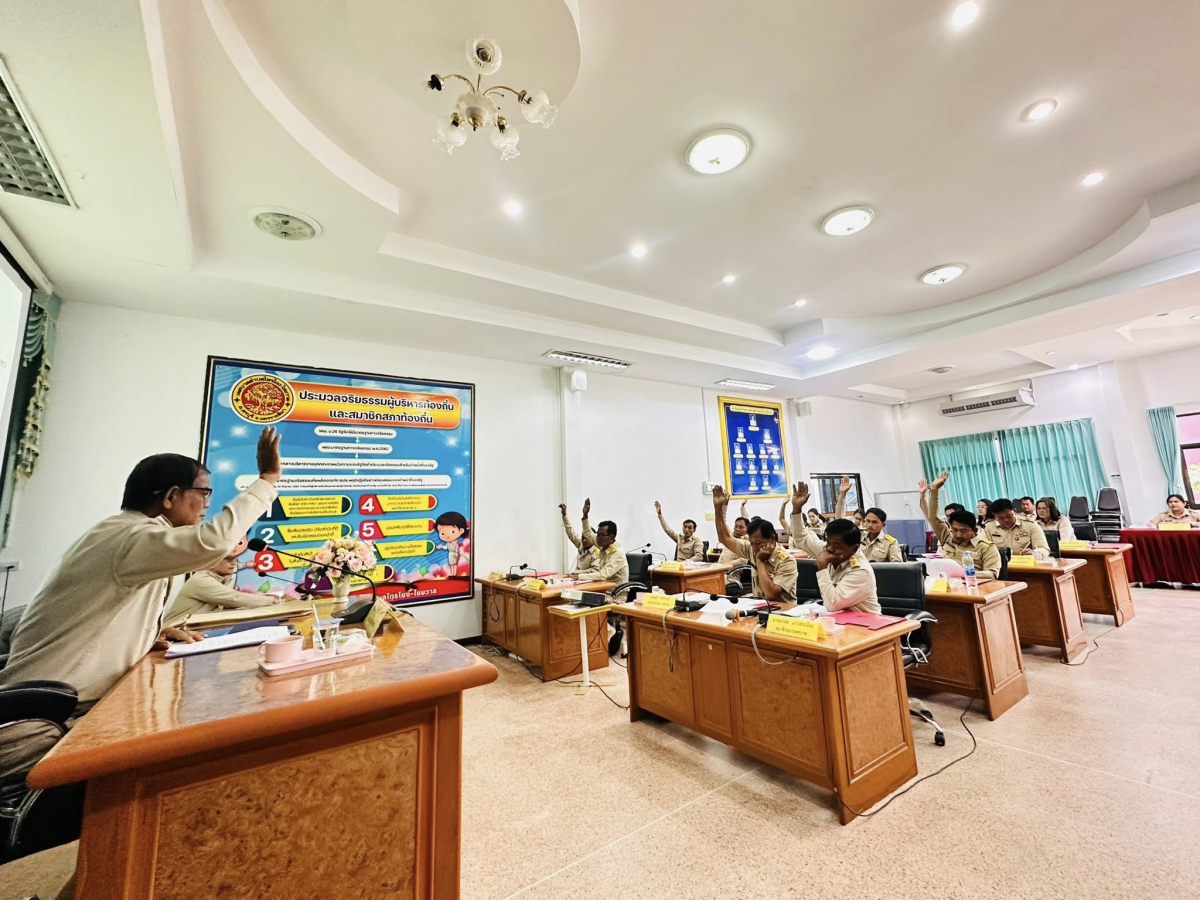 เทศบาลตำบลไทรโยง-ไชยวาล จัดให้มีการประชุมสภาเทศบาลตำบลไทรโยง-ไชยวาล สมัยสามัญ สมัยแรก ประจำปี พ.ศ. 2569