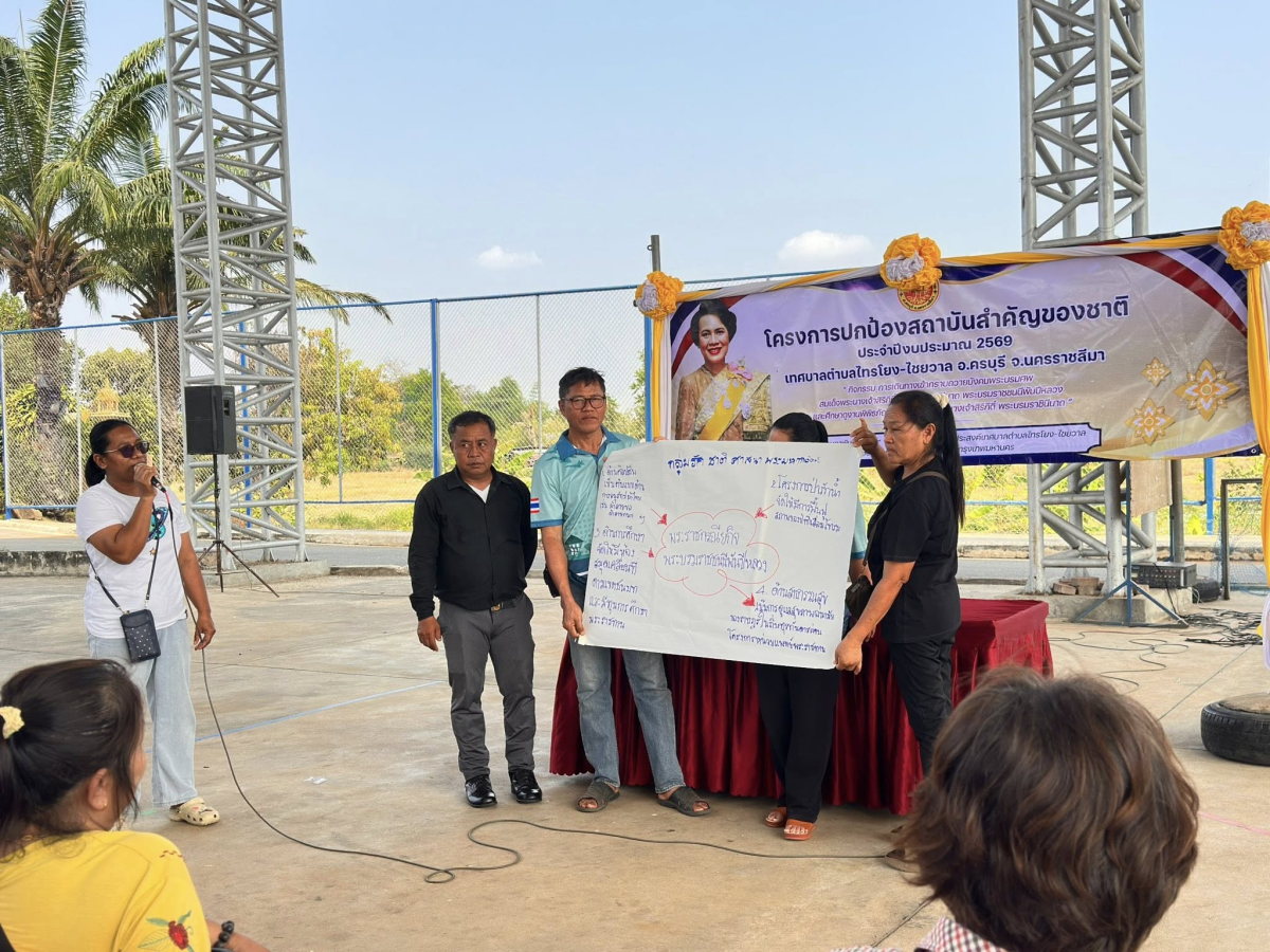 วันที่ 23 กุมภาพันธ์ 2569 เวลา 08.30 น. เทศบาลตำบลไทรโยง-ไชยวาล นำโดยนายสุรัน จันทร์สง่า นายกเทศมนตรีตำบลไทรโยง-ไชยวาล เป็นประธานเปิดโครงการปกป้องสถาบันสำคัญของชาติ ประจำปีงบประมาณ 2569 “กิจกรรมการเดินทางเข้ากราบถวายบังคมพระบรมศพ สมเด็จพระนางเจ้าสิริกิติ์ พระบรมราชินีนาถ พระบรมราชชนนีพันปีหลวง และศึกษาดูงานพิพิธภัณฑ์ผ้าในสมเด็จพระนางเจ้าสิริกิติ์ พระบรมราชินีนาถ“