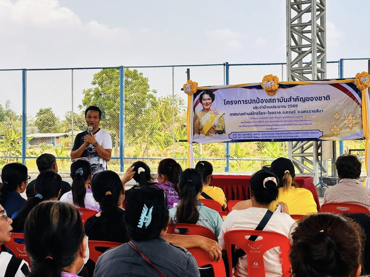 วันที่ 23 กุมภาพันธ์ 2569 เวลา 08.30 น. เทศบาลตำบลไทรโยง-ไชยวาล นำโดยนายสุรัน จันทร์สง่า นายกเทศมนตรีตำบลไทรโยง-ไชยวาล เป็นประธานเปิดโครงการปกป้องสถาบันสำคัญของชาติ ประจำปีงบประมาณ 2569 “กิจกรรมการเดินทางเข้ากราบถวายบังคมพระบรมศพ สมเด็จพระนางเจ้าสิริกิติ์ พระบรมราชินีนาถ พระบรมราชชนนีพันปีหลวง และศึกษาดูงานพิพิธภัณฑ์ผ้าในสมเด็จพระนางเจ้าสิริกิติ์ พระบรมราชินีนาถ“