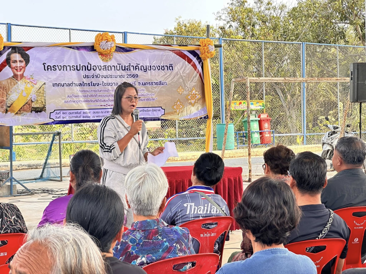 วันที่ 23 กุมภาพันธ์ 2569 เวลา 08.30 น. เทศบาลตำบลไทรโยง-ไชยวาล นำโดยนายสุรัน จันทร์สง่า นายกเทศมนตรีตำบลไทรโยง-ไชยวาล เป็นประธานเปิดโครงการปกป้องสถาบันสำคัญของชาติ ประจำปีงบประมาณ 2569 “กิจกรรมการเดินทางเข้ากราบถวายบังคมพระบรมศพ สมเด็จพระนางเจ้าสิริกิติ์ พระบรมราชินีนาถ พระบรมราชชนนีพันปีหลวง และศึกษาดูงานพิพิธภัณฑ์ผ้าในสมเด็จพระนางเจ้าสิริกิติ์ พระบรมราชินีนาถ“