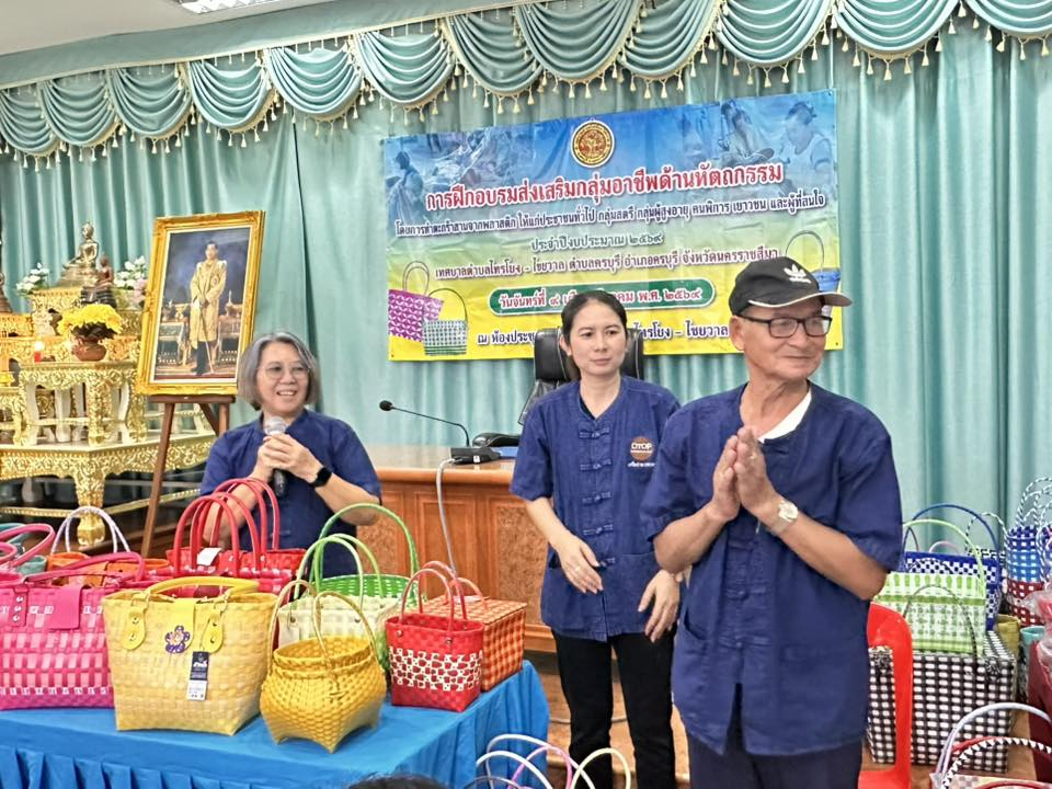 เทศบาลตำบลไทรโยง-ไชยวาล นำโดยนายสุรัน จันทร์สง่า นายกเทศมนตรีตำบลไทรโยง-ไชยวาล เป็นประธานในการฝึกอบรมส่งเสริมกลุ่มอาชีพด้านหัตถกรรม โดยการทำตะกร้าสานจากพลาสติก ให้แก่ประชาชนทั่วไป กลุ่มสตรี กลุ่มผู้สูงอายุ คนพิการ เยาวชนและผู้สนใจ ประจำปีงบประมาณ 2569