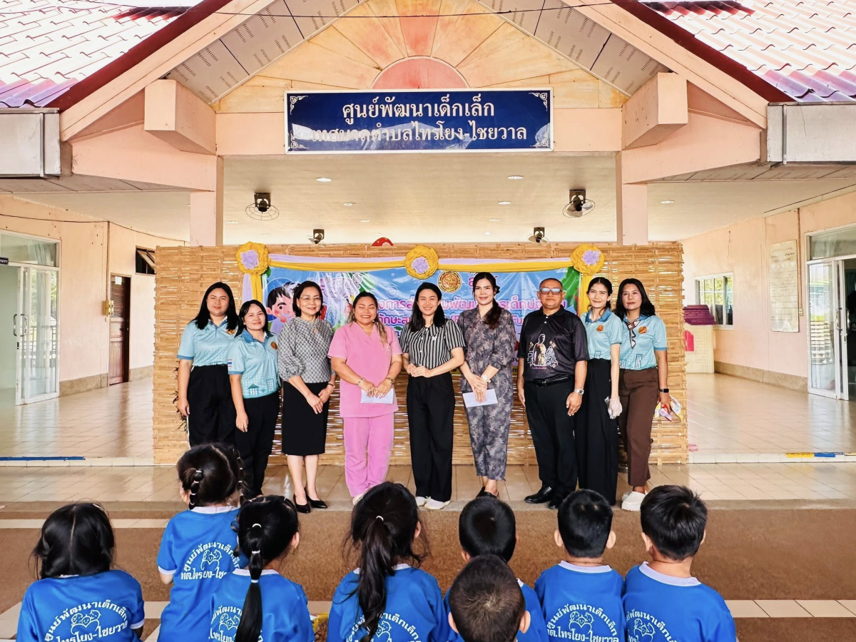 นายสุรัน จันทร์สง่า นายกเทศมนตรีตำบลไทรโยง-ไชยวาล พร้อมด้วยรองนายกเทศมนตรีฯ ปลัดเทศบาล รองปลัดเทศบาล หัวหน้าส่วนราชการ เข้าร่วมในกิจกรรมโครงการส่งเสริมพัฒนาการเด็กปฐมวัย ด้วยทักษะสมอง EF (Executive Functions) ของเด็กนักเรียนศูนย์พัฒนาเด็กเล็กเทศบาลตำบลไทรโยง-ไชยวาล เพื่อพัฒนาทักษะทางสมอง EF ของเด็กปฐมวัย ผ่านกิจกรรมที่สนุกสนาน เหมาะสมกับพัฒนาการและสามารถนำไปประยุกต์ใช้ในชีวิตประจำวันได้ ซึ่งมีการแบ่งกิจกรรมต่างๆ สำหรับให้เด็กๆได้ฝึกและเรียนรู้ ตามฐาน