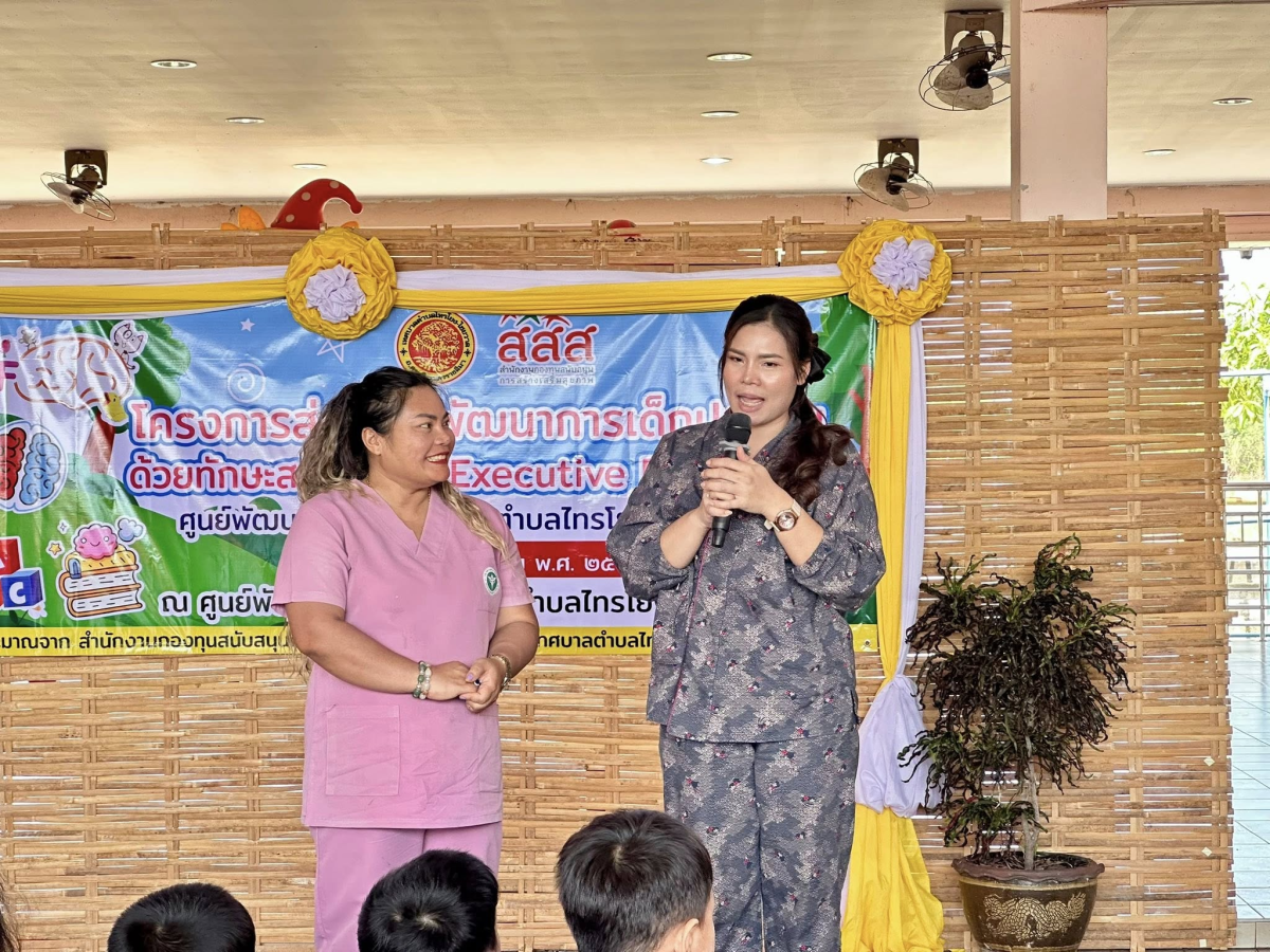 นายสุรัน จันทร์สง่า นายกเทศมนตรีตำบลไทรโยง-ไชยวาล พร้อมด้วยรองนายกเทศมนตรีฯ ปลัดเทศบาล รองปลัดเทศบาล หัวหน้าส่วนราชการ เข้าร่วมในกิจกรรมโครงการส่งเสริมพัฒนาการเด็กปฐมวัย ด้วยทักษะสมอง EF (Executive Functions) ของเด็กนักเรียนศูนย์พัฒนาเด็กเล็กเทศบาลตำบลไทรโยง-ไชยวาล เพื่อพัฒนาทักษะทางสมอง EF ของเด็กปฐมวัย ผ่านกิจกรรมที่สนุกสนาน เหมาะสมกับพัฒนาการและสามารถนำไปประยุกต์ใช้ในชีวิตประจำวันได้ ซึ่งมีการแบ่งกิจกรรมต่างๆ สำหรับให้เด็กๆได้ฝึกและเรียนรู้ ตามฐาน