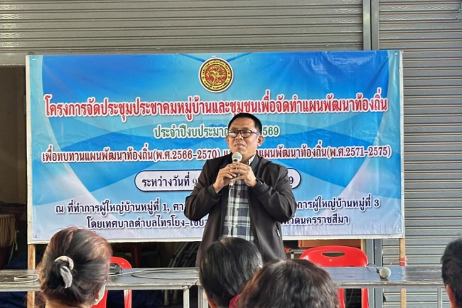สุรัน จันทร์สง่า นายกเทศมนตรีตำบลไทรโยง-ไชยวาล เป็นประธานในการประชุมประชาคมหมู่บ้านและชุมชน เพื่อการทบทวนแผนพัฒนาท้องถิ่น (พ.ศ.2566-2570) พร้อมทั้งจัดทำแผนพัฒนาท้องถิ่น (พ.ศ.2571-2575) และประชุมเพื่อสร้างความรู้ความเข้าใจให้กับประชาชน เกี่ยวกับหลักและเหตุผลของกระทรวงกำหนดค่าธรรมเนียมและยกเว้นค่าธรรมเนียมเกี่ยวกับสิ่งปฏิกูลและขยะมูลฝอย พ.ศ. 2567 ณ ศาลาประชาคมหมู่ที่ 2