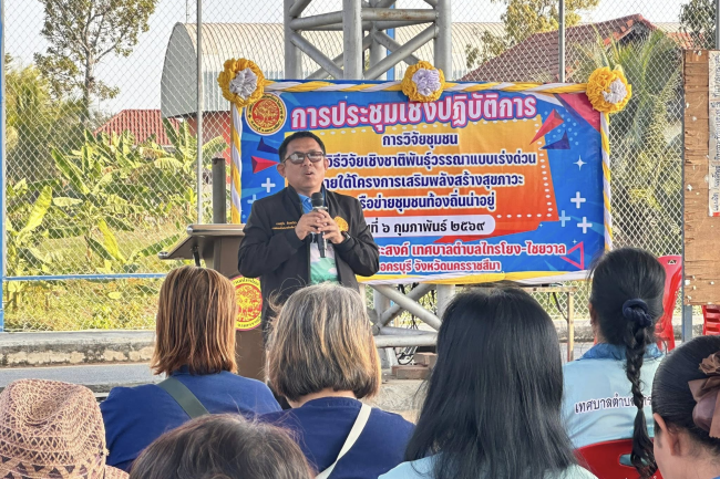 เทศบาลตำบลไทรโยง-ไชยวาล นำโดยนายสุรัน จันทร์สง่า นายกเทศมนตรีตำบลไทรโยง-ไชยวาล เป็นประธานในการประชุมเชิงปฎิบัติการ การวิจัยชุมชนด้วยวิธีวิจัยเชิงชาติพันธุ์วรรณาแบบเร่งด่วน (RECAP)