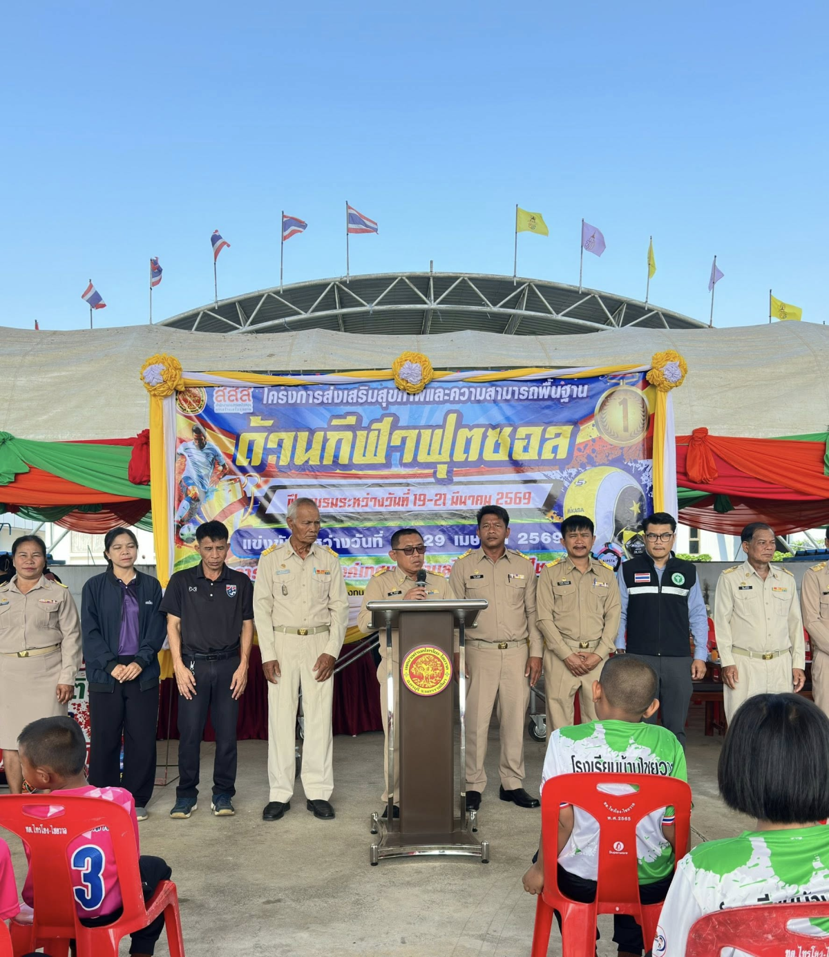 นายสุรัน จันทร์สง่า นายกเทศมนตรีตำบลไทรโยง-ไชยวาล พร้อมด้วยรองนายกเทศมนตรีฯ ปลัดเทศบาล รองปลัดเทศบาล หัวหน้าส่วนราชการ เข้าร่วมในกิจกรรมโครงการส่งเสริมสุขภาพและความสามารถพื้นฐานด้านกีฬาฟุตซอล ในพื้นที่เทศบาลตำบลไทรโยง-ไชยวาล ในระหว่างวันทึ่ 19 - 21 มีนาคม 2569