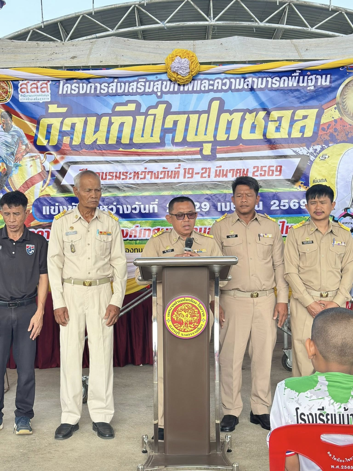 นายสุรัน จันทร์สง่า นายกเทศมนตรีตำบลไทรโยง-ไชยวาล พร้อมด้วยรองนายกเทศมนตรีฯ ปลัดเทศบาล รองปลัดเทศบาล หัวหน้าส่วนราชการ เข้าร่วมในกิจกรรมโครงการส่งเสริมสุขภาพและความสามารถพื้นฐานด้านกีฬาฟุตซอล ในพื้นที่เทศบาลตำบลไทรโยง-ไชยวาล ในระหว่างวันทึ่ 19 - 21 มีนาคม 2569