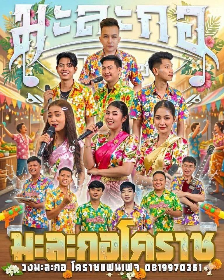 เทศบาลตำบลไทรโยง-ไชยวาล ขอเชิญชวนทุกท่านร่วมงาน สืบสานประเพณีวันสงกรานต์ ประจำปี 2569