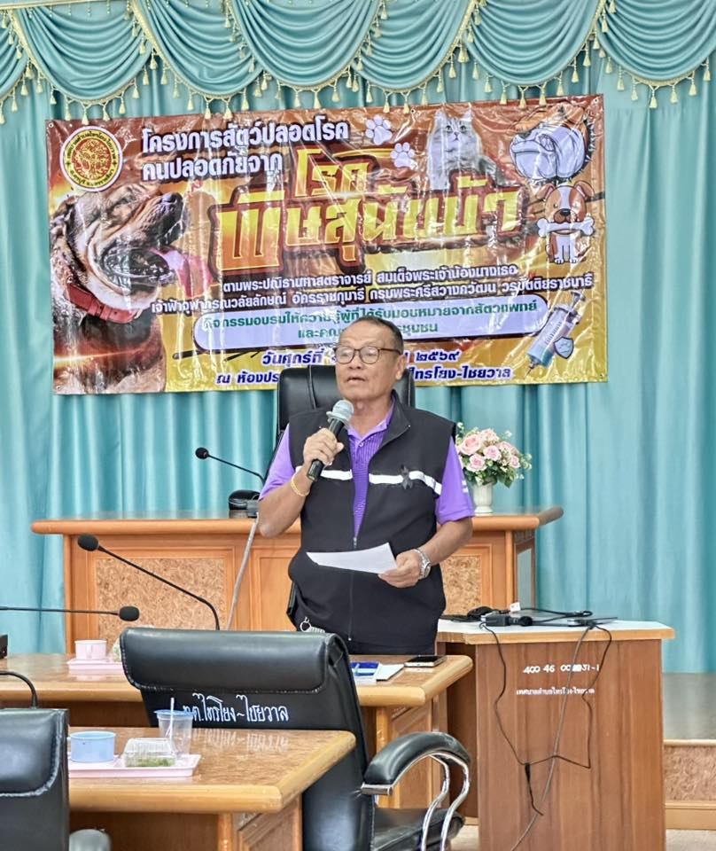 เทศบาลตำบลไทรโยง-ไชยวาล ได้จัดการประชุมคณะกรรมการชุมชน ประจำเดือนเมษายน ครั้งที่ 4/ 2569