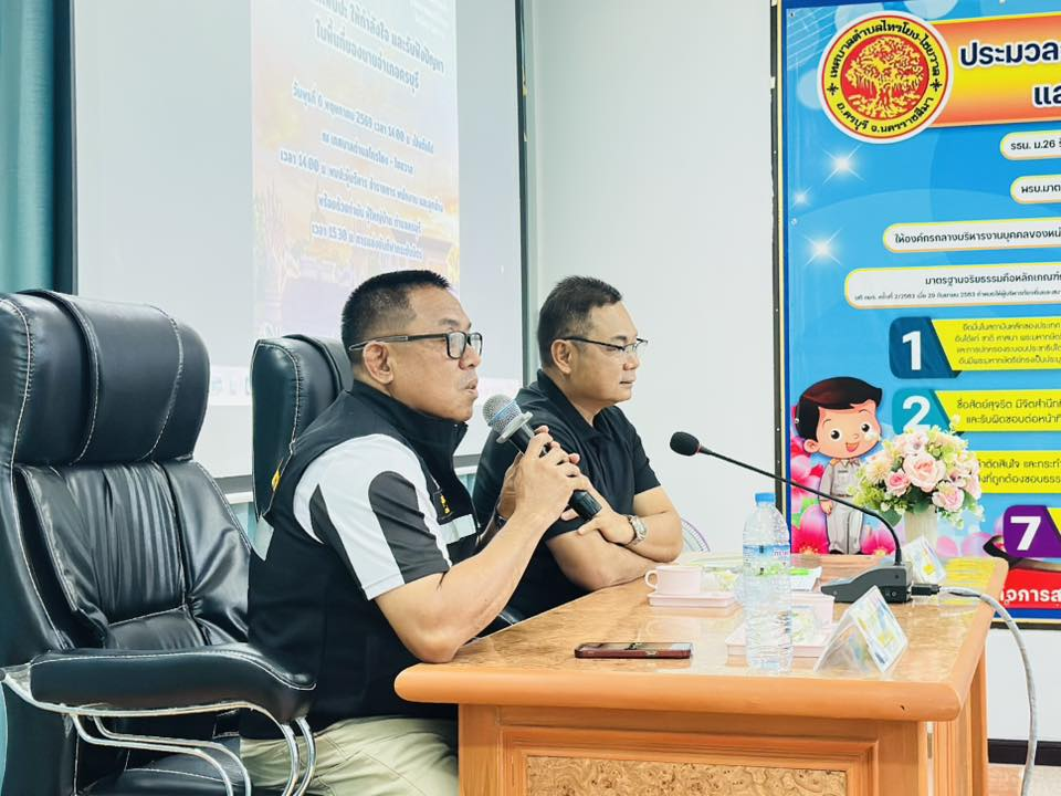 เทศบาลตำบลไทรโยง-ไชยวาล นำโดยนายสุรัน จันทร์สง่า นายกเทศมนตรีตำบลไทรโยง-ไชยวาล พร้อมด้วยคณะผู้บริหารสมาชิกสภาเทศบาล ปลัดเทศบาล รองปลัดเทศบาล หัวหน้าส่วนราชการ พนักงานเทศบาล ลูกจ้าง ผู้นำท้องถิ่น และคณะชมรมกำนัน ผู้ใหญ่บ้าน อำเภอครบุรี ร่วมต้อนรับ ดร.ปริวาส ชัยเลิศ นายอำเภอครบุรี พร้อมคณะหัวหน้าส่วนราชการ และฝ่ายปกครองอำเภอครบุรี