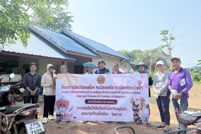 27-30 เมษายน และ 5 พฤษภาคม 2569 กองสาธารณสุขและสิ่งแวดล้อม เทศบาลตำบลไทรโยง -ไชยวาล ได้ดำเนินการออกให้บริการฉีดวัคซีนป้องกันโรคพิษสุนัขบ้า