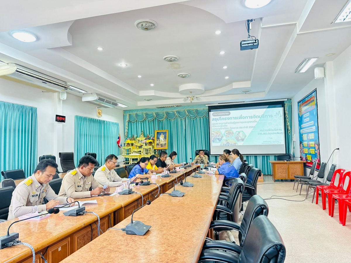 เทศบาลตำบลไทรโยง-ไชยวาล ได้จัดประชุมคณะอนุกรรมการสนับสนุนการจัดบริการดูแลระยะยาวสำหรับผู้สูงอายุ และบุคคลอื่นที่มีภาวะพึ่งพิง (LTC) เทศบาลตำบลไทรโยง-ไชยวาล ประจำปีงบประมาณ 2569 ครั้งที่ 1/2569